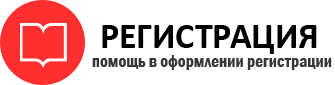 прописка в Советском id195350